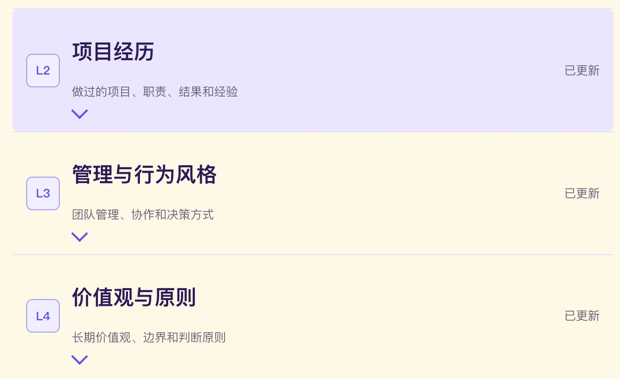 KnowPal关于我的个人记忆分层
